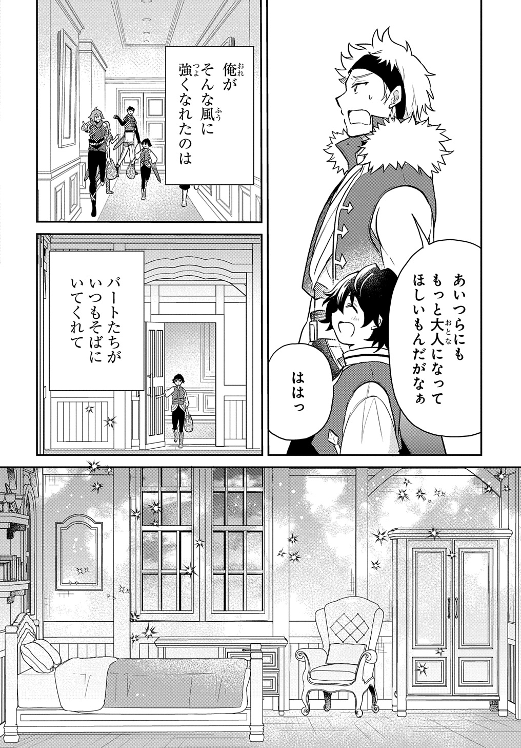 TENSEI YOUJO WA AKIRAMENAI - raw - Chapter 48 - https://jpdd.ccdd.to/JPDD/tenseiyoujowaakiramenai/480000/bqk1mlafonw.jpg
