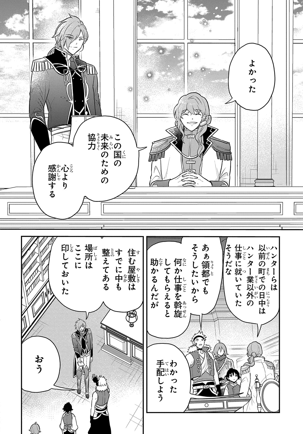 TENSEI YOUJO WA AKIRAMENAI - raw - Chapter 48 - https://jpdd.ccdd.to/JPDD/tenseiyoujowaakiramenai/480000/dfgrrq23rke.jpg