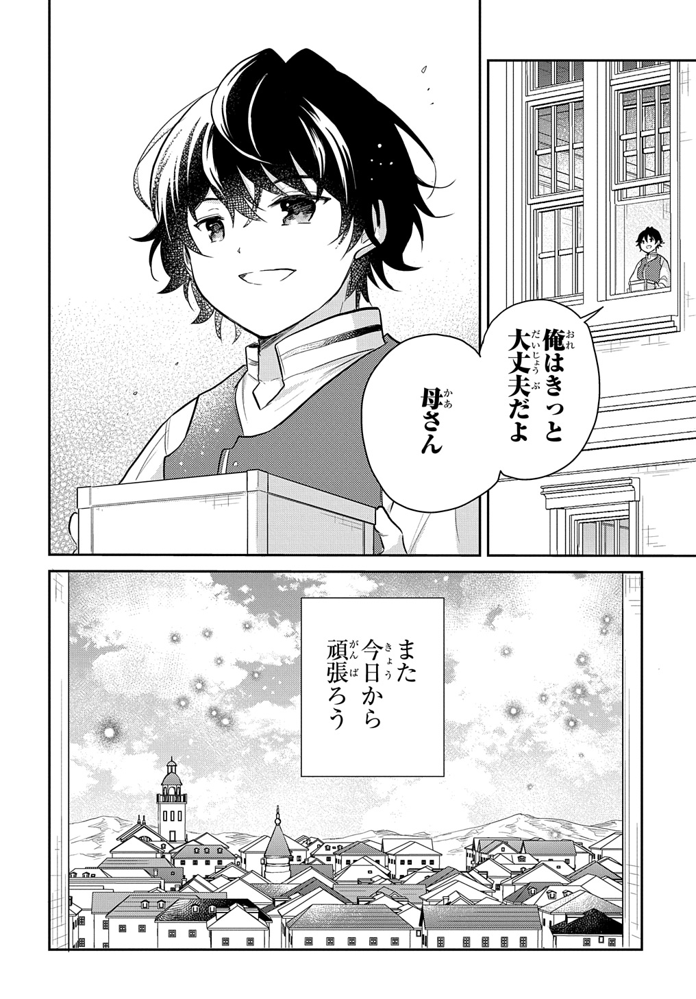 TENSEI YOUJO WA AKIRAMENAI - raw - Chapter 48 - https://jpdd.ccdd.to/JPDD/tenseiyoujowaakiramenai/480000/fdeqjebmtec.jpg