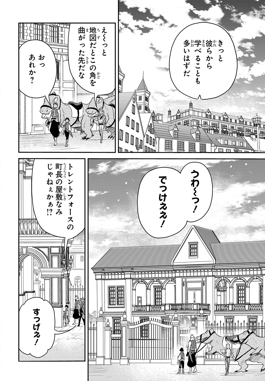 TENSEI YOUJO WA AKIRAMENAI - raw - Chapter 48 - https://jpdd.ccdd.to/JPDD/tenseiyoujowaakiramenai/480000/gnfkr3osmh0.jpg