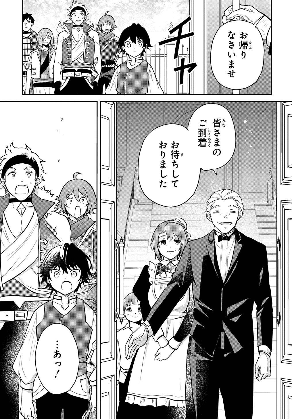 TENSEI YOUJO WA AKIRAMENAI - raw - Chapter 48 - https://jpdd.ccdd.to/JPDD/tenseiyoujowaakiramenai/480000/iy3gxu3io0t.jpg