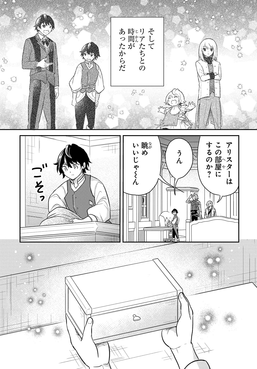 TENSEI YOUJO WA AKIRAMENAI - raw - Chapter 48 - https://jpdd.ccdd.to/JPDD/tenseiyoujowaakiramenai/480000/l0gzlioo5lj.jpg