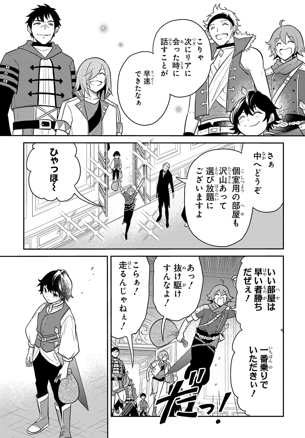 TENSEI YOUJO WA AKIRAMENAI - raw - Chapter 48 - https://jpdd.ccdd.to/JPDD/tenseiyoujowaakiramenai/480000/nbdodtgmrmz.jpg