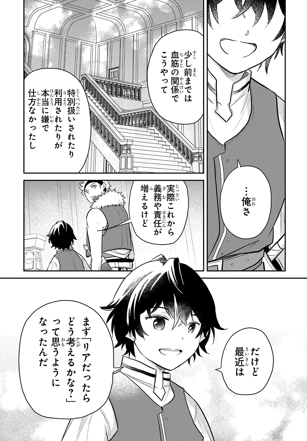TENSEI YOUJO WA AKIRAMENAI - raw - Chapter 48 - https://jpdd.ccdd.to/JPDD/tenseiyoujowaakiramenai/480000/nz50htfmgpm.jpg