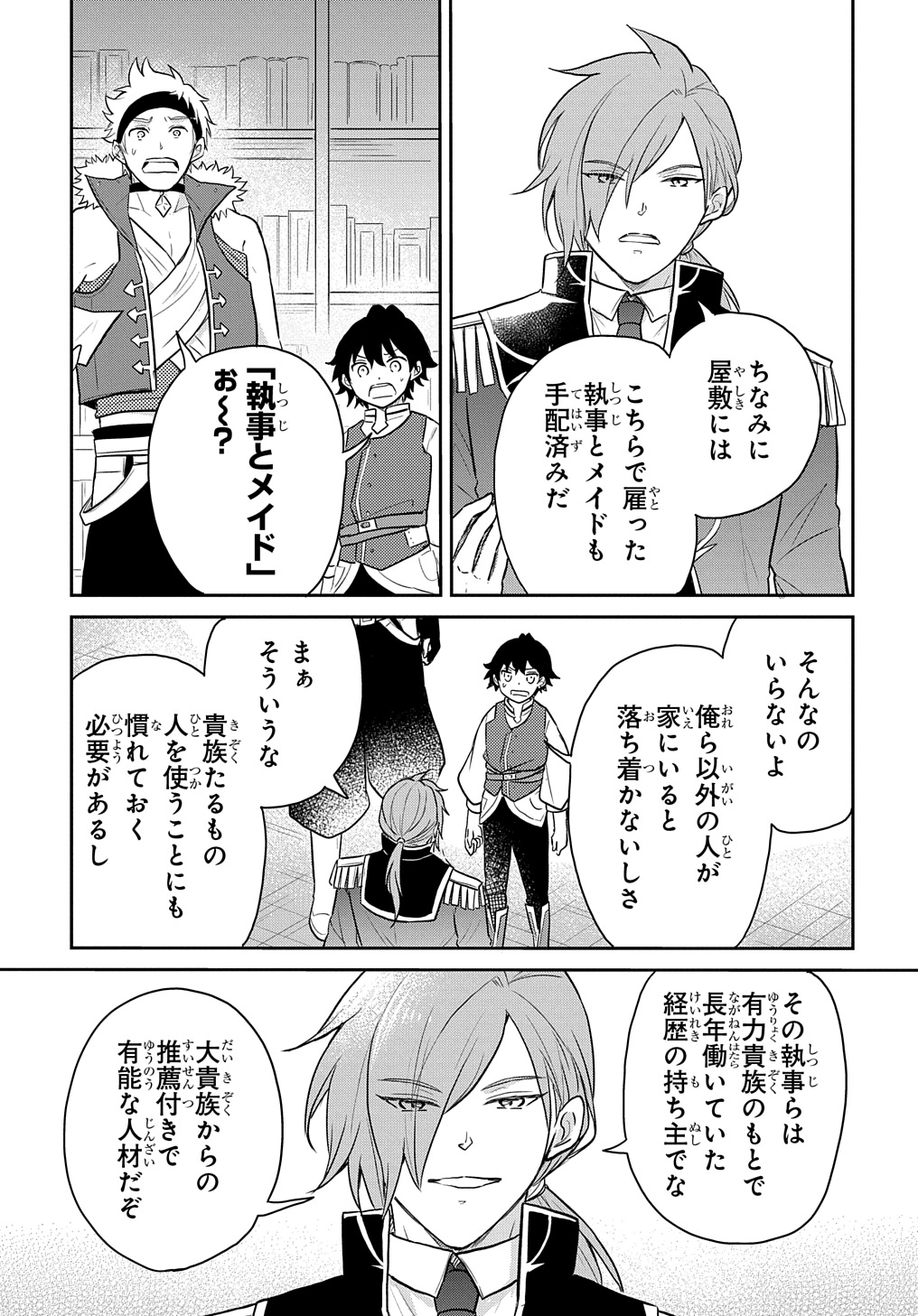 TENSEI YOUJO WA AKIRAMENAI - raw - Chapter 48 - https://jpdd.ccdd.to/JPDD/tenseiyoujowaakiramenai/480000/zledu3v22jp.jpg