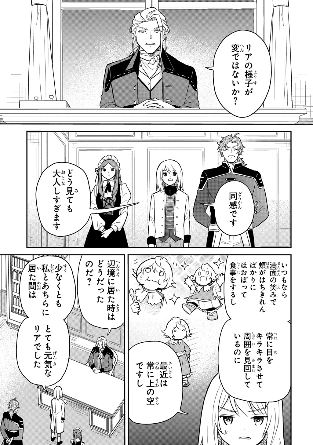 TENSEI YOUJO WA AKIRAMENAI - raw - Chapter 49 - https://jpdd.ccdd.to/JPDD/tenseiyoujowaakiramenai/490000/c24geguqb2k.jpg