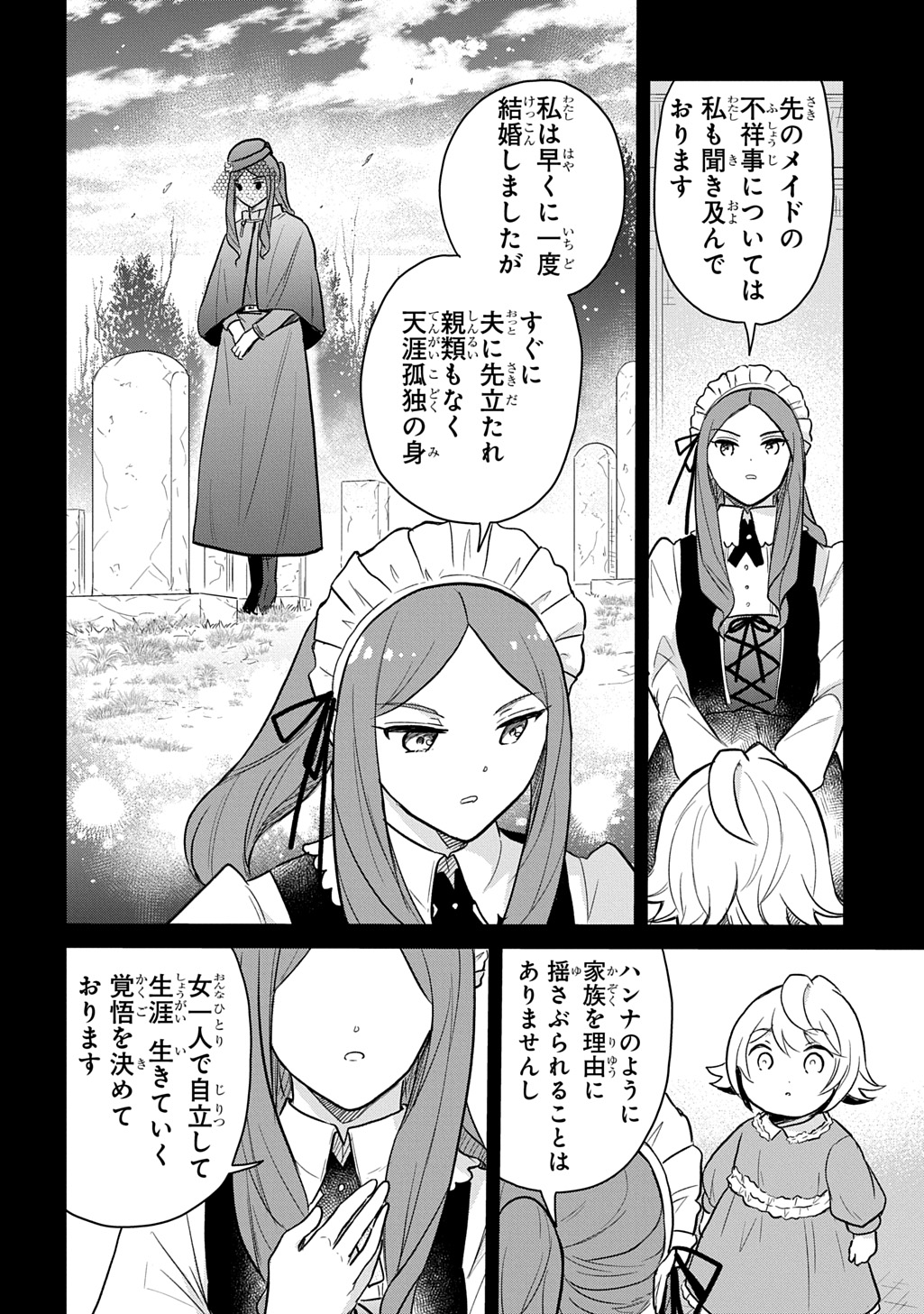 TENSEI YOUJO WA AKIRAMENAI - raw - Chapter 49 - https://jpdd.ccdd.to/JPDD/tenseiyoujowaakiramenai/490000/fskelqdmsmp.jpg
