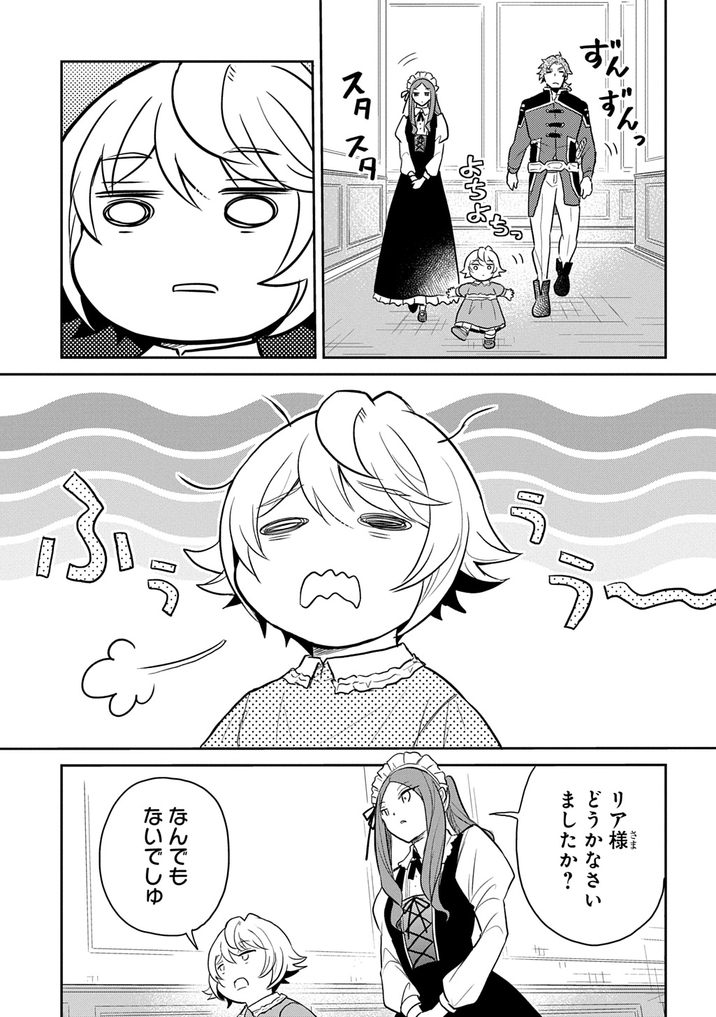 TENSEI YOUJO WA AKIRAMENAI - raw - Chapter 49 - https://jpdd.ccdd.to/JPDD/tenseiyoujowaakiramenai/490000/lgvyxi34lte.jpg