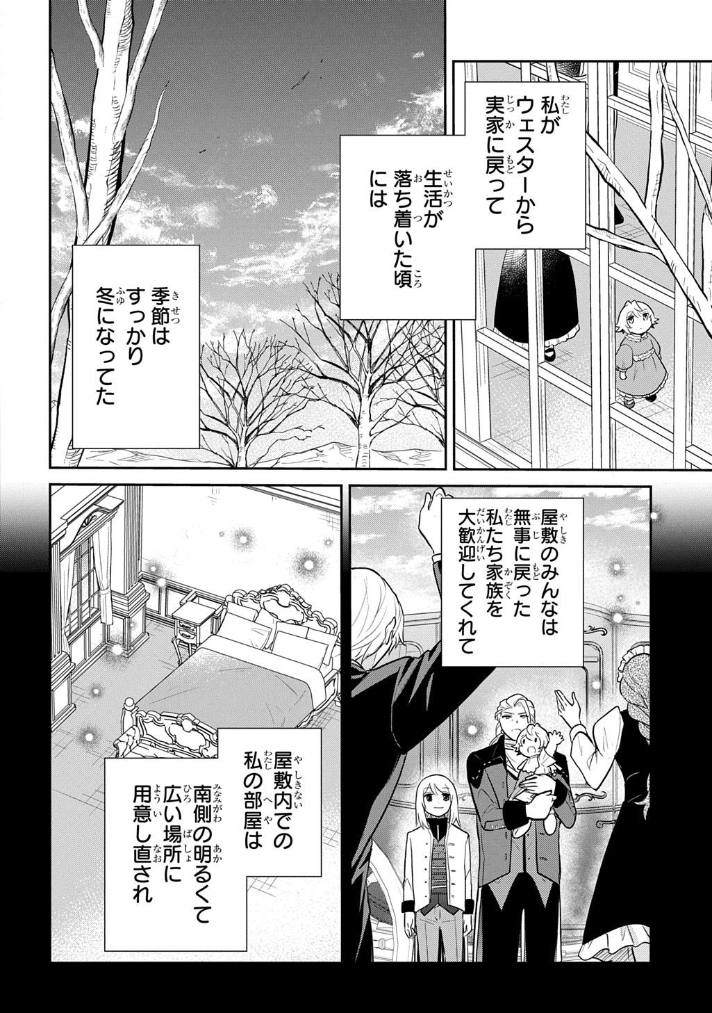 TENSEI YOUJO WA AKIRAMENAI - raw - Chapter 49 - https://jpdd.ccdd.to/JPDD/tenseiyoujowaakiramenai/490000/p1emjy0z5w0.jpg