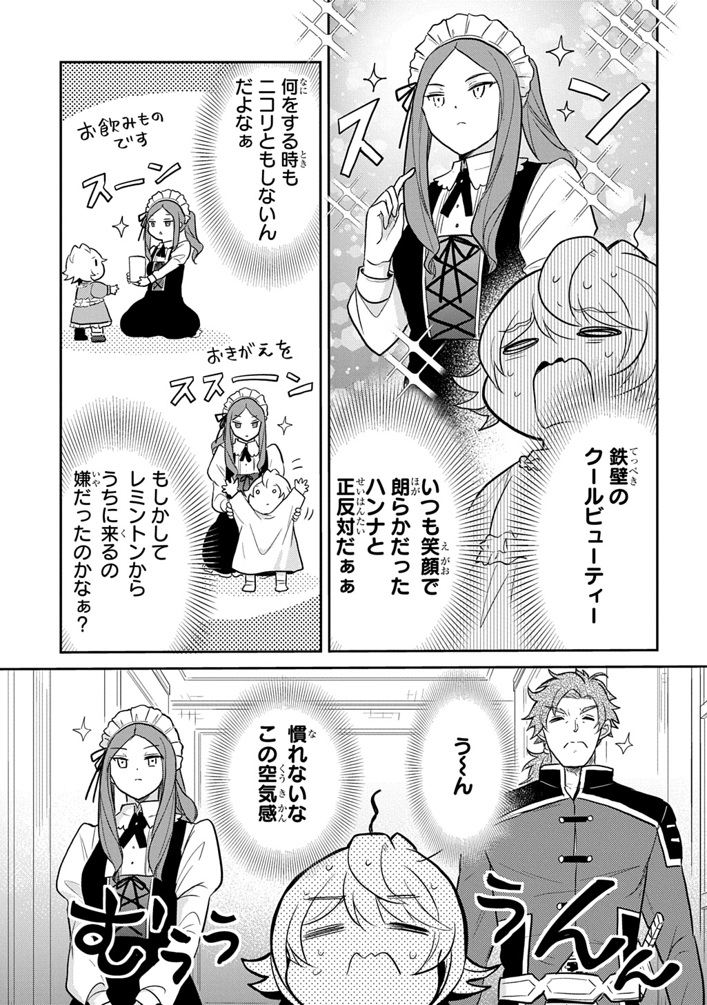 TENSEI YOUJO WA AKIRAMENAI - raw - Chapter 49 - https://jpdd.ccdd.to/JPDD/tenseiyoujowaakiramenai/490000/pjb031y4e34.jpg
