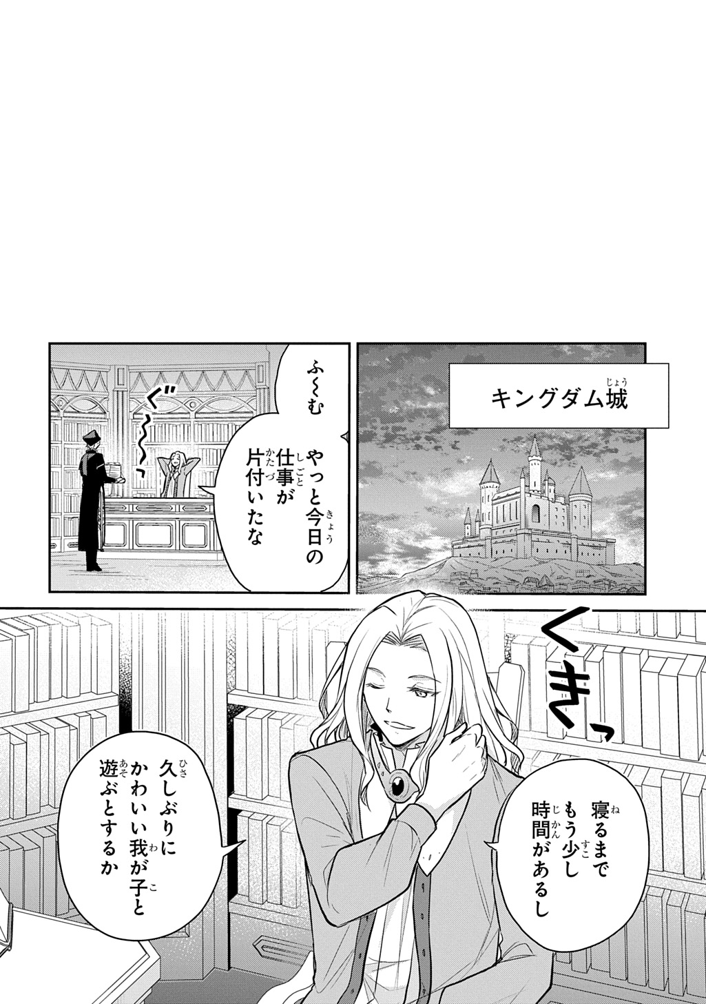 TENSEI YOUJO WA AKIRAMENAI - raw - Chapter 49 - https://jpdd.ccdd.to/JPDD/tenseiyoujowaakiramenai/490000/ryiqz2u2sc0.jpg