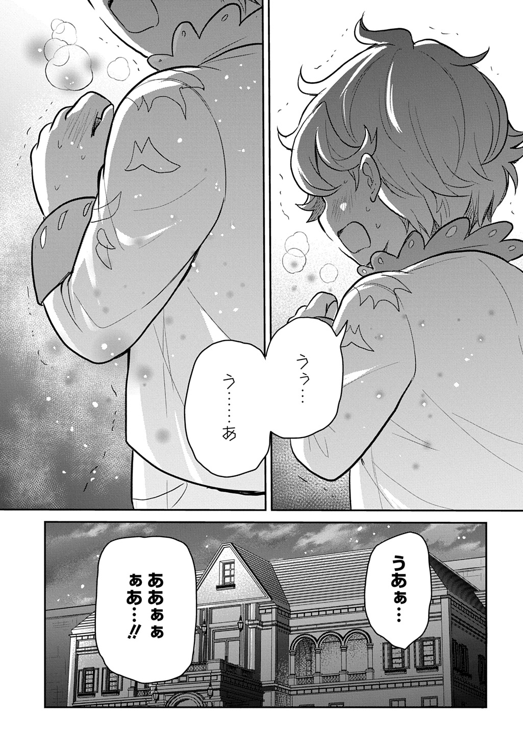 TENSEI YOUJO WA AKIRAMENAI - raw - Chapter 49 - https://jpdd.ccdd.to/JPDD/tenseiyoujowaakiramenai/490000/uru0dhkhig2.jpg