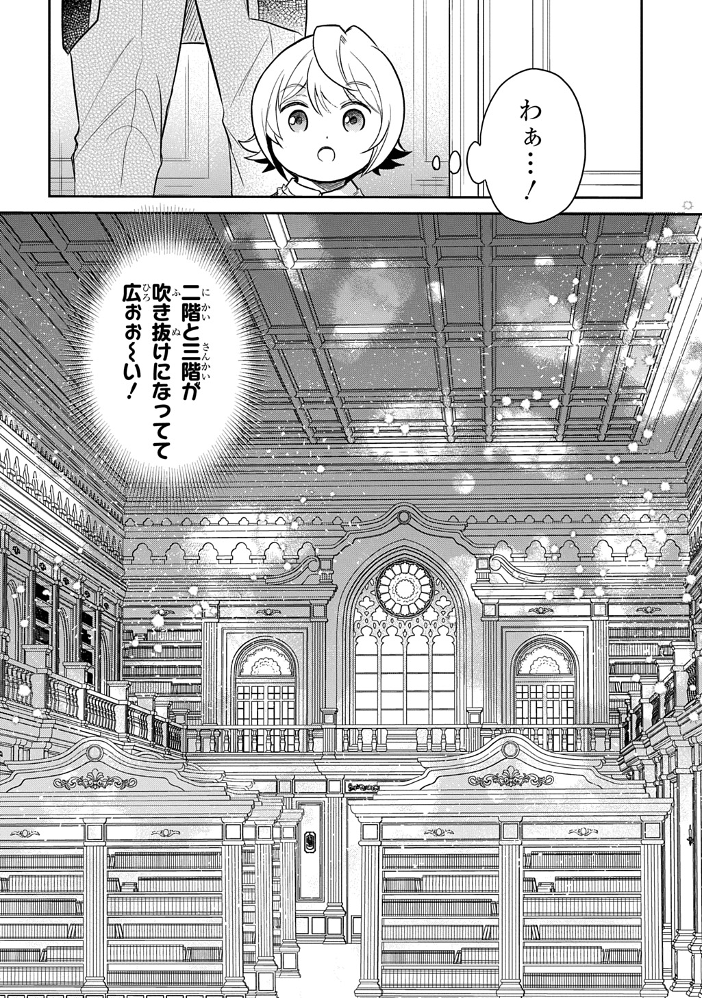 TENSEI YOUJO WA AKIRAMENAI - raw - Chapter 50 - https://jpdd.ccdd.to/JPDD/tenseiyoujowaakiramenai/500000/0mq3qsyk5rm.jpg