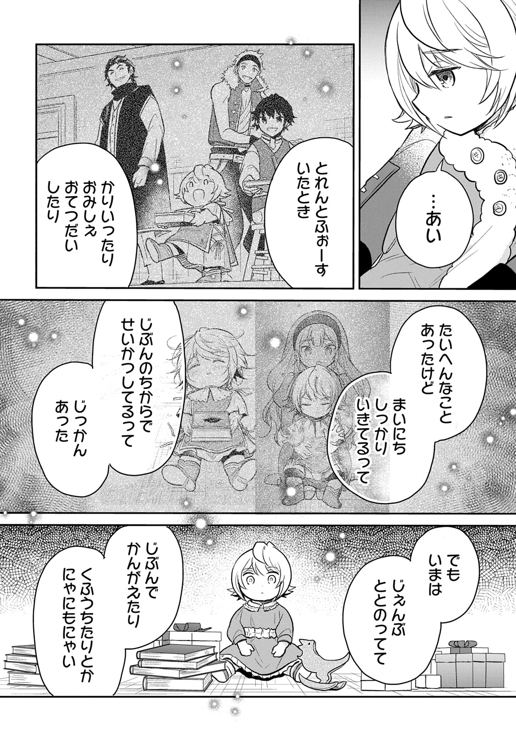 TENSEI YOUJO WA AKIRAMENAI - raw - Chapter 50 - https://jpdd.ccdd.to/JPDD/tenseiyoujowaakiramenai/500000/ddvx5xodqtu.jpg