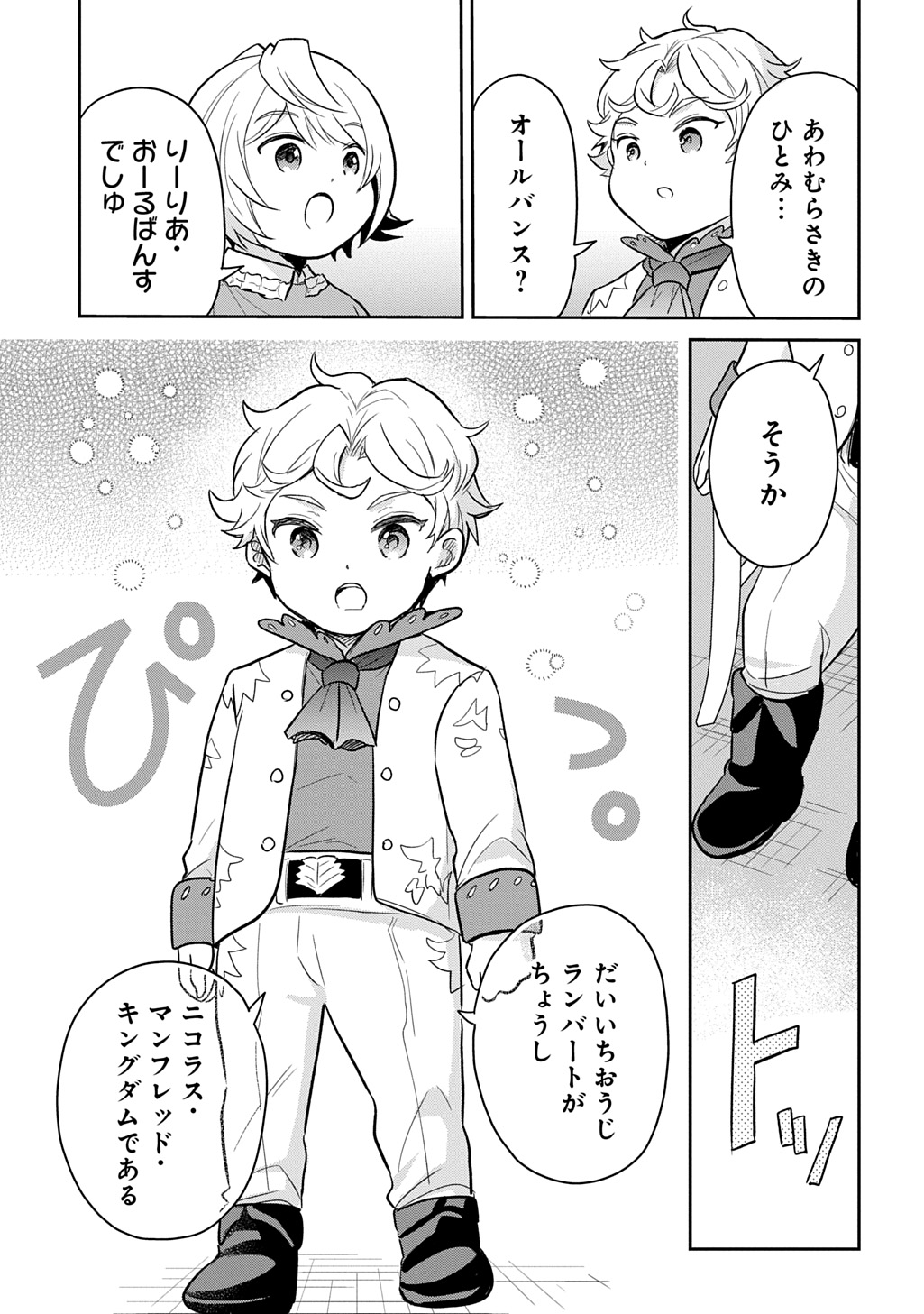 TENSEI YOUJO WA AKIRAMENAI - raw - Chapter 50 - https://jpdd.ccdd.to/JPDD/tenseiyoujowaakiramenai/500000/vjwztsg0c2k.jpg