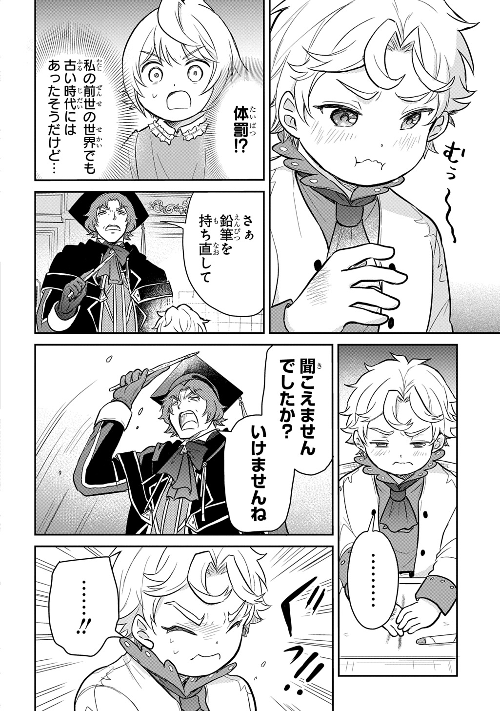 TENSEI YOUJO WA AKIRAMENAI - raw - Chapter 51 - https://jpdd.ccdd.to/JPDD/tenseiyoujowaakiramenai/510000/0qulkx1lmx5.jpg