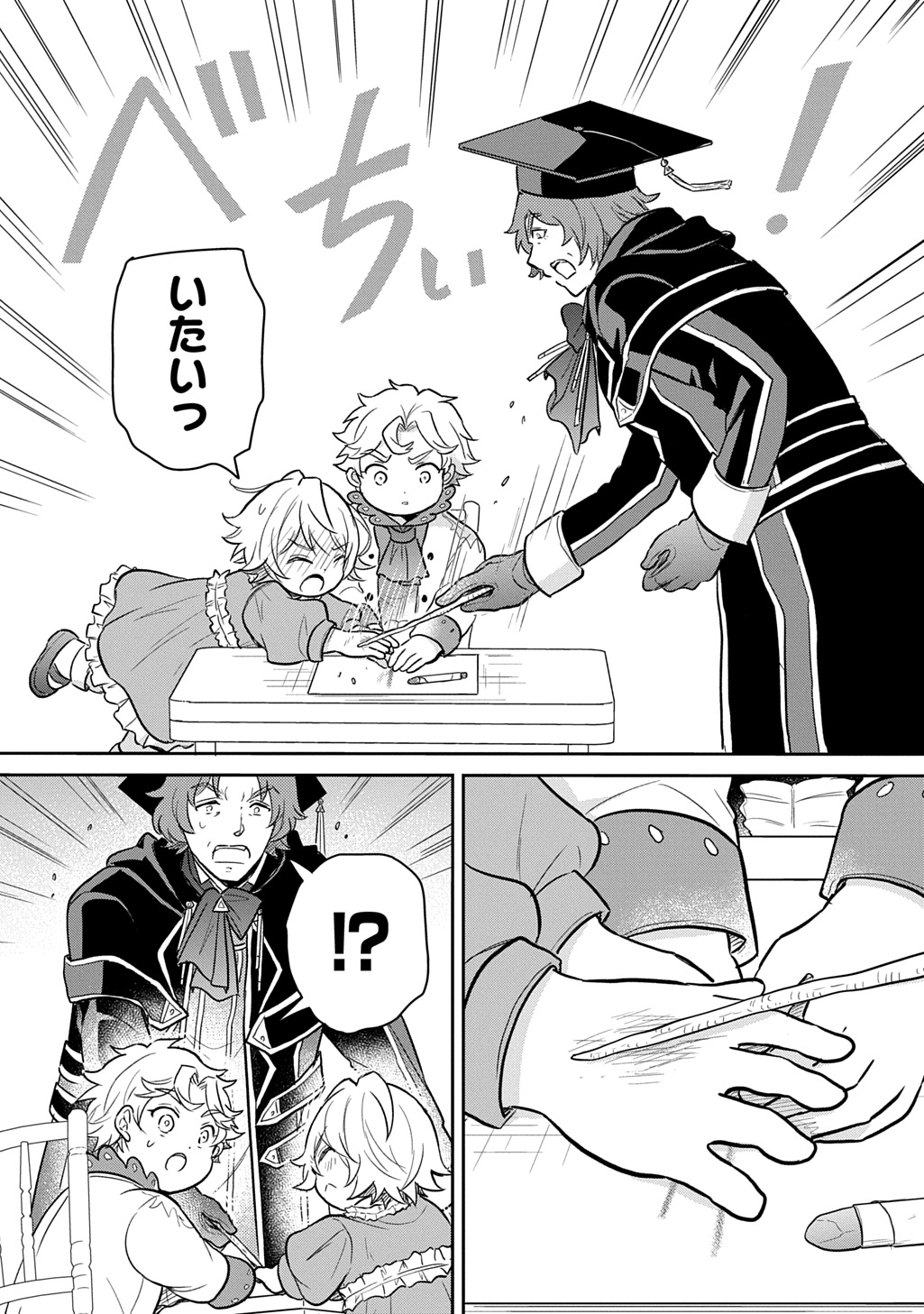TENSEI YOUJO WA AKIRAMENAI - raw - Chapter 51 - https://jpdd.ccdd.to/JPDD/tenseiyoujowaakiramenai/510000/3bz1ky3l35r.jpg