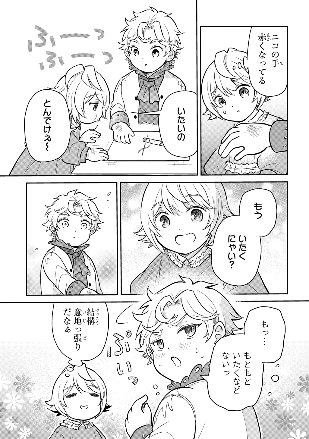 TENSEI YOUJO WA AKIRAMENAI - raw - Chapter 51 - https://jpdd.ccdd.to/JPDD/tenseiyoujowaakiramenai/510000/5g05ahcfoxr.jpg