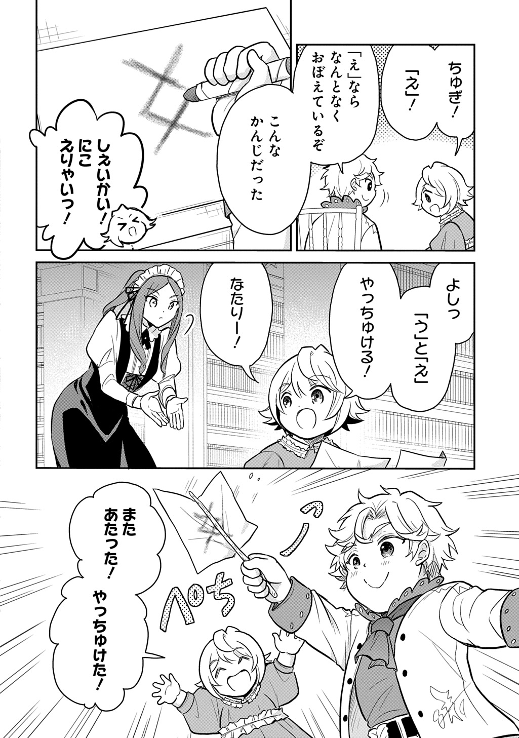 TENSEI YOUJO WA AKIRAMENAI - raw - Chapter 51 - https://jpdd.ccdd.to/JPDD/tenseiyoujowaakiramenai/510000/dps4scgnthr.jpg