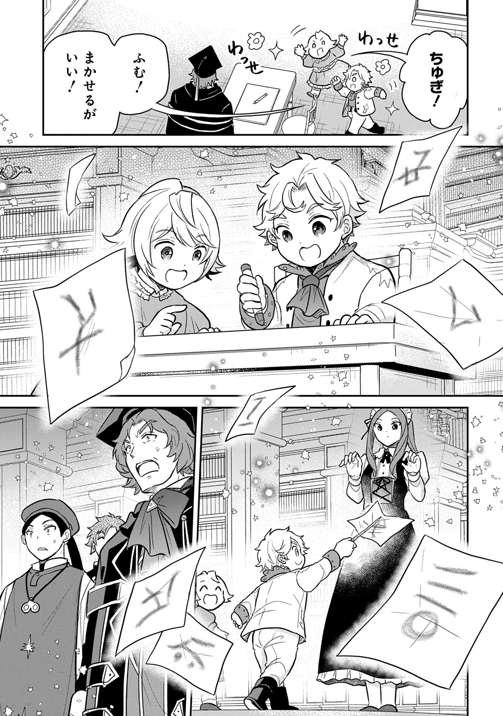 TENSEI YOUJO WA AKIRAMENAI - raw - Chapter 51 - https://jpdd.ccdd.to/JPDD/tenseiyoujowaakiramenai/510000/ebc4zwb3yzm.jpg