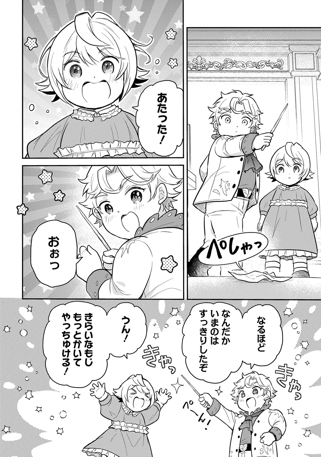 TENSEI YOUJO WA AKIRAMENAI - raw - Chapter 51 - https://jpdd.ccdd.to/JPDD/tenseiyoujowaakiramenai/510000/gttkc4guv5n.jpg