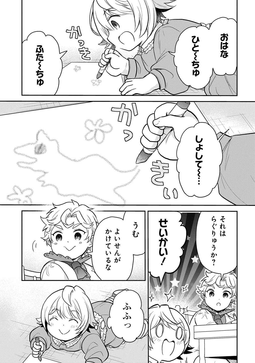 TENSEI YOUJO WA AKIRAMENAI - raw - Chapter 51 - https://jpdd.ccdd.to/JPDD/tenseiyoujowaakiramenai/510000/hmpzoztcxd3.jpg