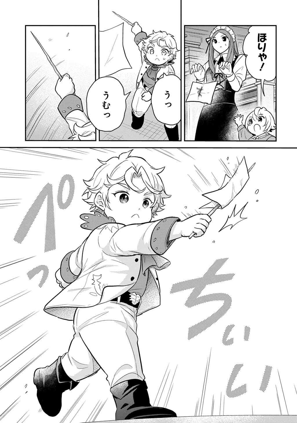 TENSEI YOUJO WA AKIRAMENAI - raw - Chapter 51 - https://jpdd.ccdd.to/JPDD/tenseiyoujowaakiramenai/510000/njrfcky05xc.jpg