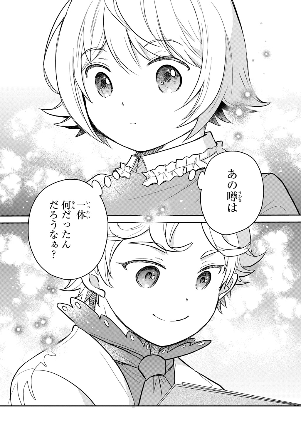 TENSEI YOUJO WA AKIRAMENAI - raw - Chapter 51 - https://jpdd.ccdd.to/JPDD/tenseiyoujowaakiramenai/510000/pshgpr0ktsq.jpg
