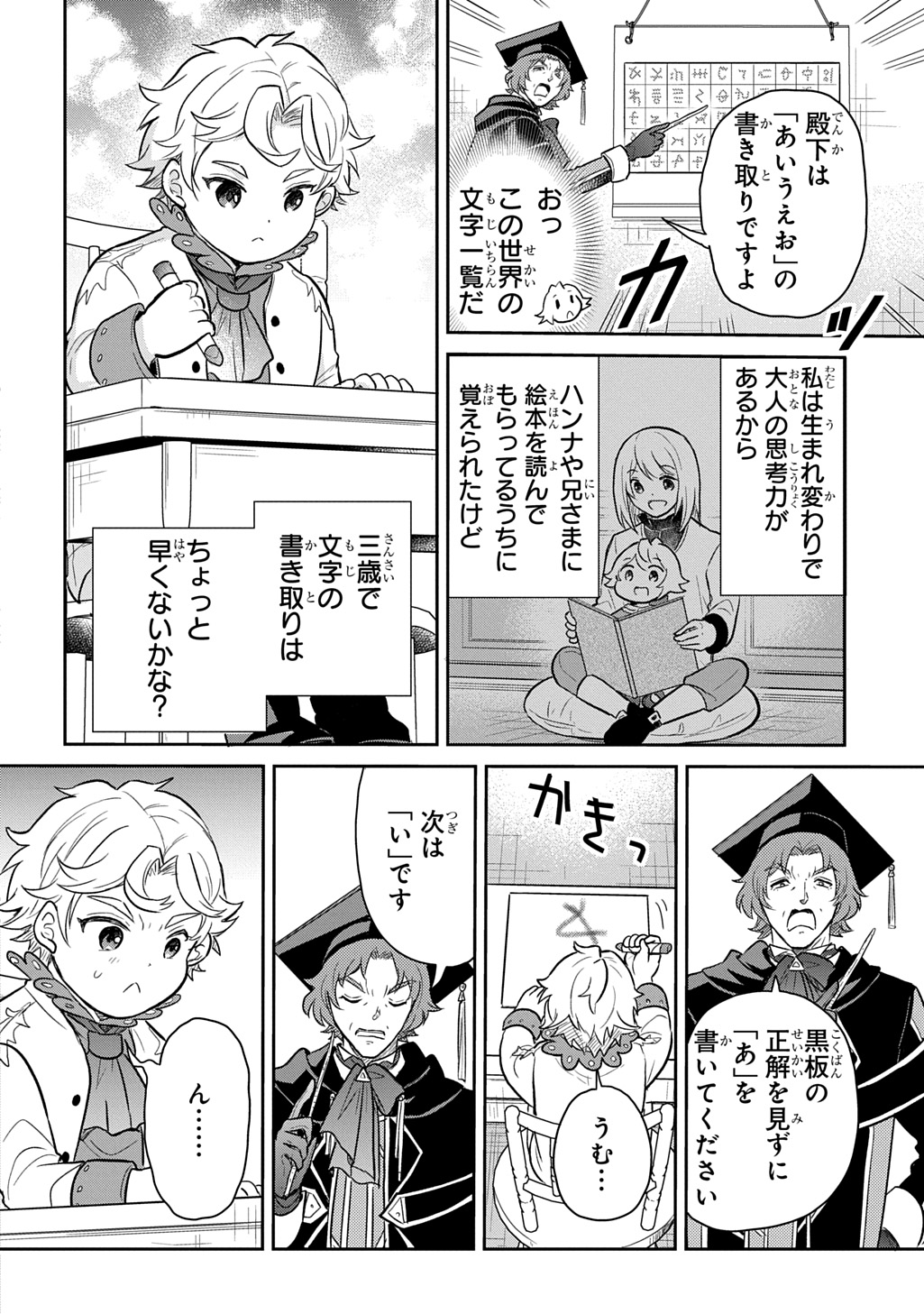 TENSEI YOUJO WA AKIRAMENAI - raw - Chapter 51 - https://jpdd.ccdd.to/JPDD/tenseiyoujowaakiramenai/510000/qtw4q2yfkug.jpg