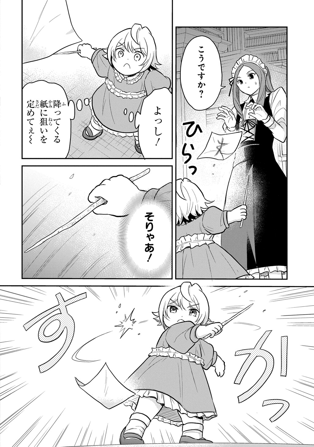 TENSEI YOUJO WA AKIRAMENAI - raw - Chapter 51 - https://jpdd.ccdd.to/JPDD/tenseiyoujowaakiramenai/510000/sn1qxhfgmvo.jpg