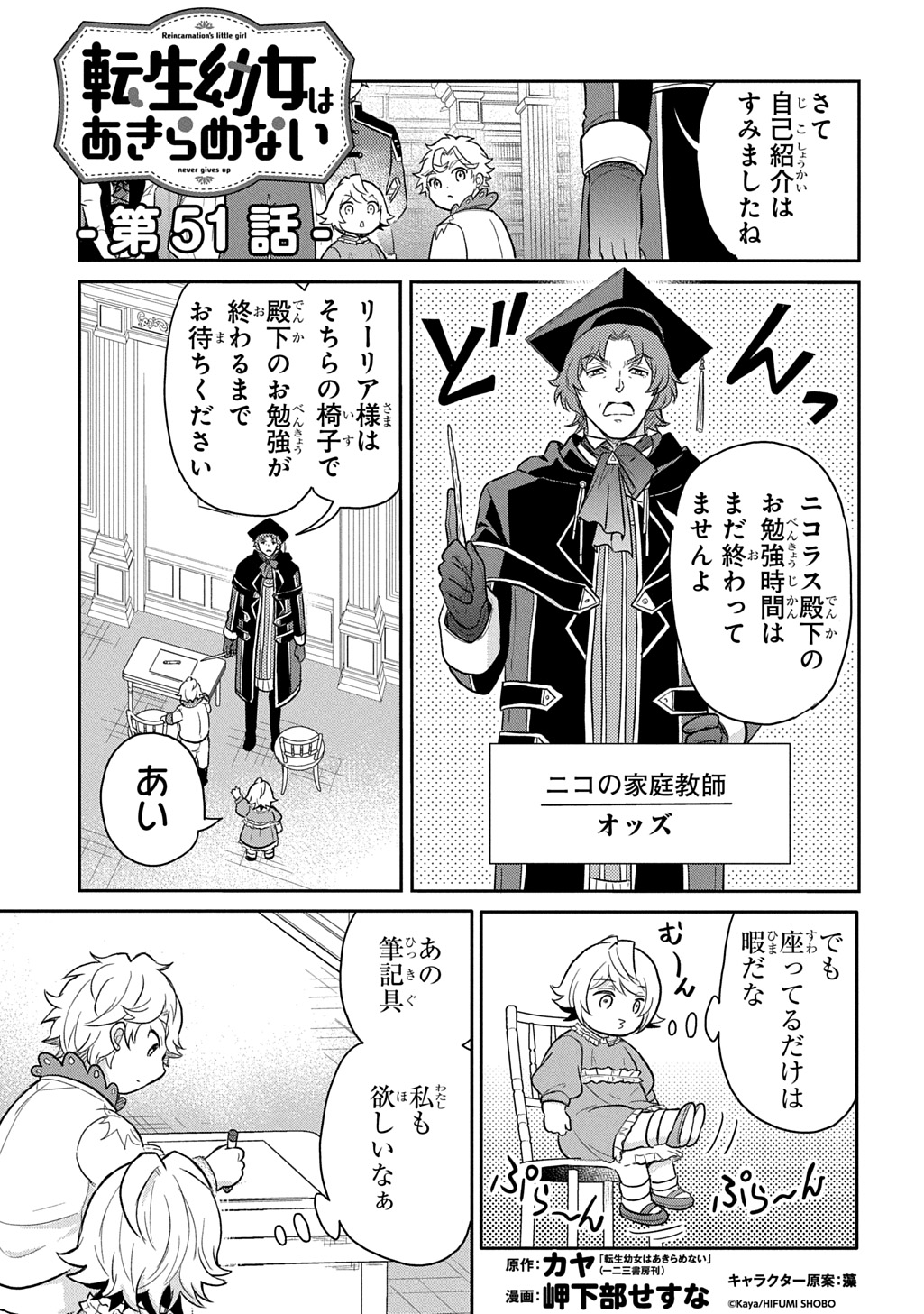 TENSEI YOUJO WA AKIRAMENAI - raw - Chapter 51 - https://jpdd.ccdd.to/JPDD/tenseiyoujowaakiramenai/510000/zvokmybrgxl.jpg
