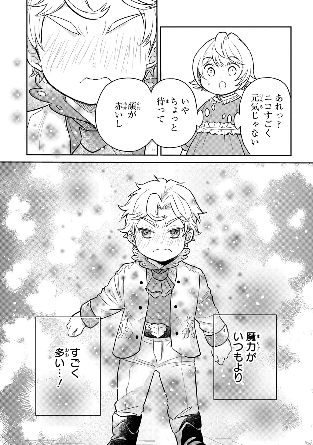 TENSEI YOUJO WA AKIRAMENAI - raw - Chapter 52 - https://jpdd.ccdd.to/JPDD/tenseiyoujowaakiramenai/520000/55xhotqanbz.jpg