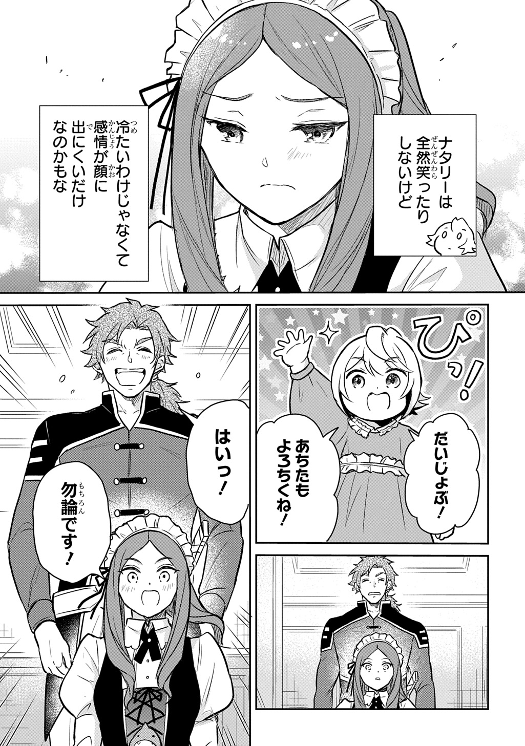 TENSEI YOUJO WA AKIRAMENAI - raw - Chapter 52 - https://jpdd.ccdd.to/JPDD/tenseiyoujowaakiramenai/520000/axhitifhox0.jpg