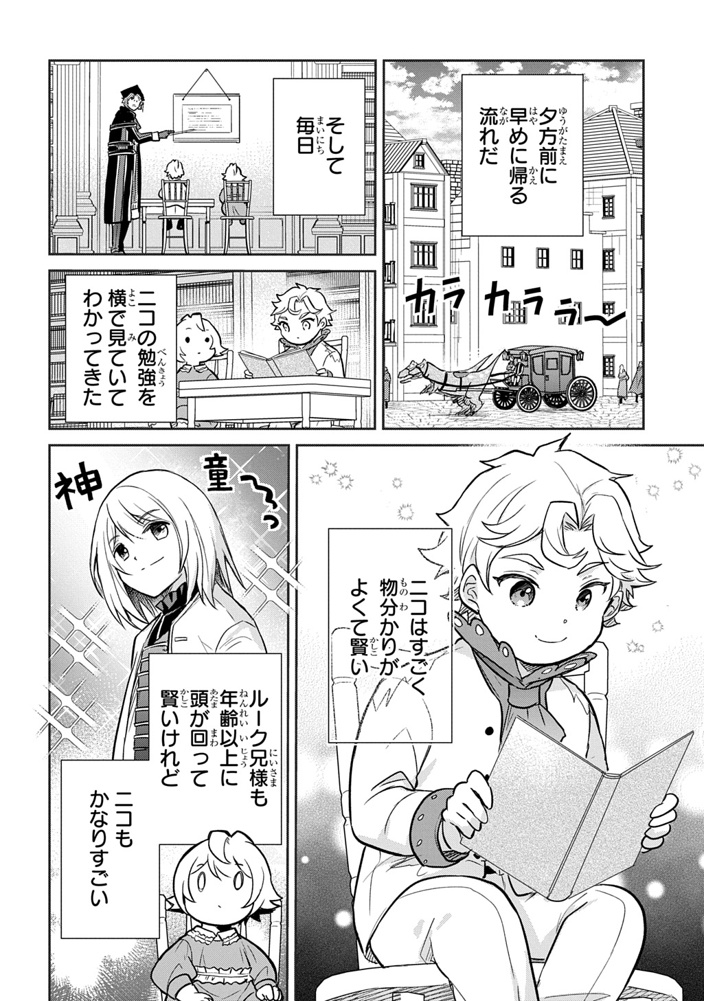 TENSEI YOUJO WA AKIRAMENAI - raw - Chapter 52 - https://jpdd.ccdd.to/JPDD/tenseiyoujowaakiramenai/520000/oq5t1d1dftq.jpg