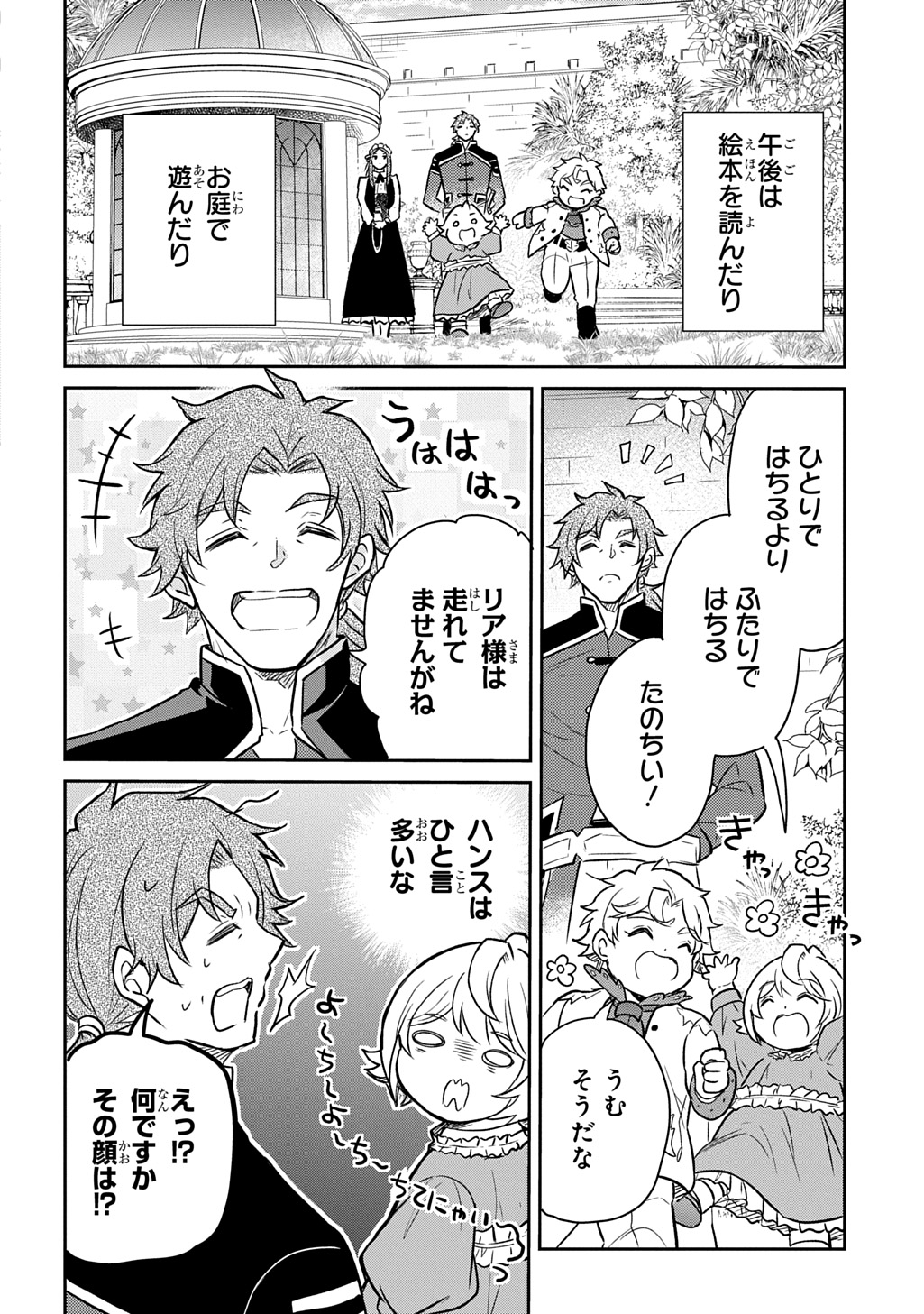 TENSEI YOUJO WA AKIRAMENAI - raw - Chapter 52 - https://jpdd.ccdd.to/JPDD/tenseiyoujowaakiramenai/520000/oxac4ppg1df.jpg