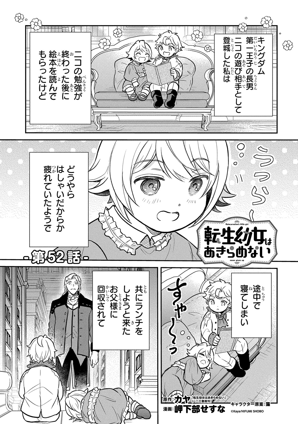 TENSEI YOUJO WA AKIRAMENAI - raw - Chapter 52 - https://jpdd.ccdd.to/JPDD/tenseiyoujowaakiramenai/520000/yrqvjcyz0lp.jpg