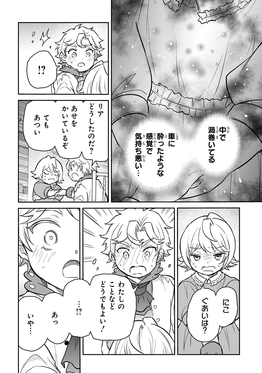 TENSEI YOUJO WA AKIRAMENAI - raw - Chapter 53 - https://jpdd.ccdd.to/JPDD/tenseiyoujowaakiramenai/530000/amfcx0raxnx.jpg