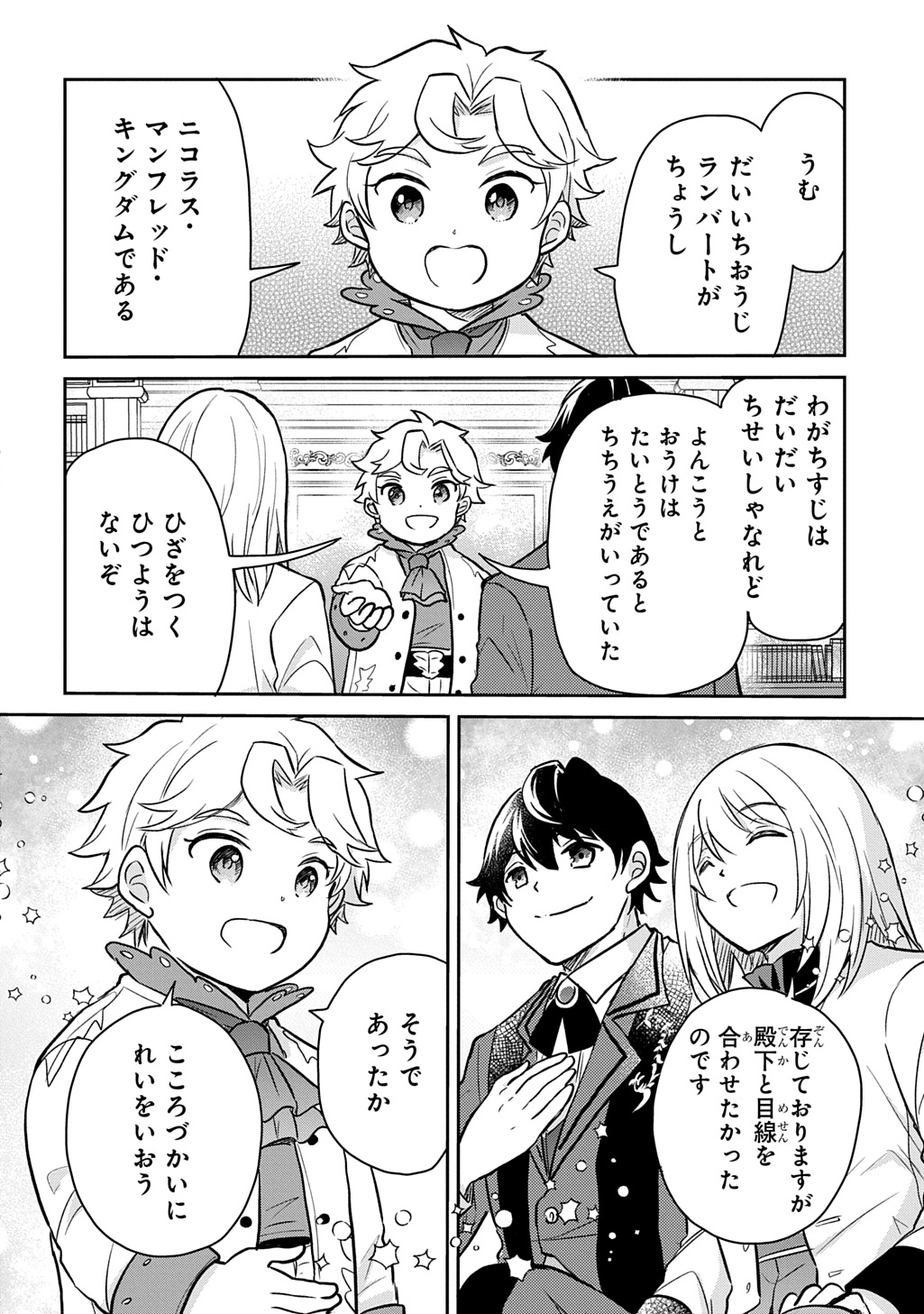 TENSEI YOUJO WA AKIRAMENAI - raw - Chapter 53 - https://jpdd.ccdd.to/JPDD/tenseiyoujowaakiramenai/530000/l4xwypyhres.jpg
