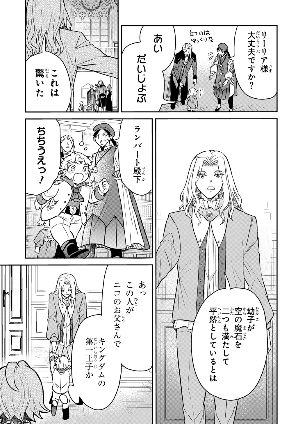 TENSEI YOUJO WA AKIRAMENAI - raw - Chapter 53 - https://jpdd.ccdd.to/JPDD/tenseiyoujowaakiramenai/530000/oz3glv3stek.jpg