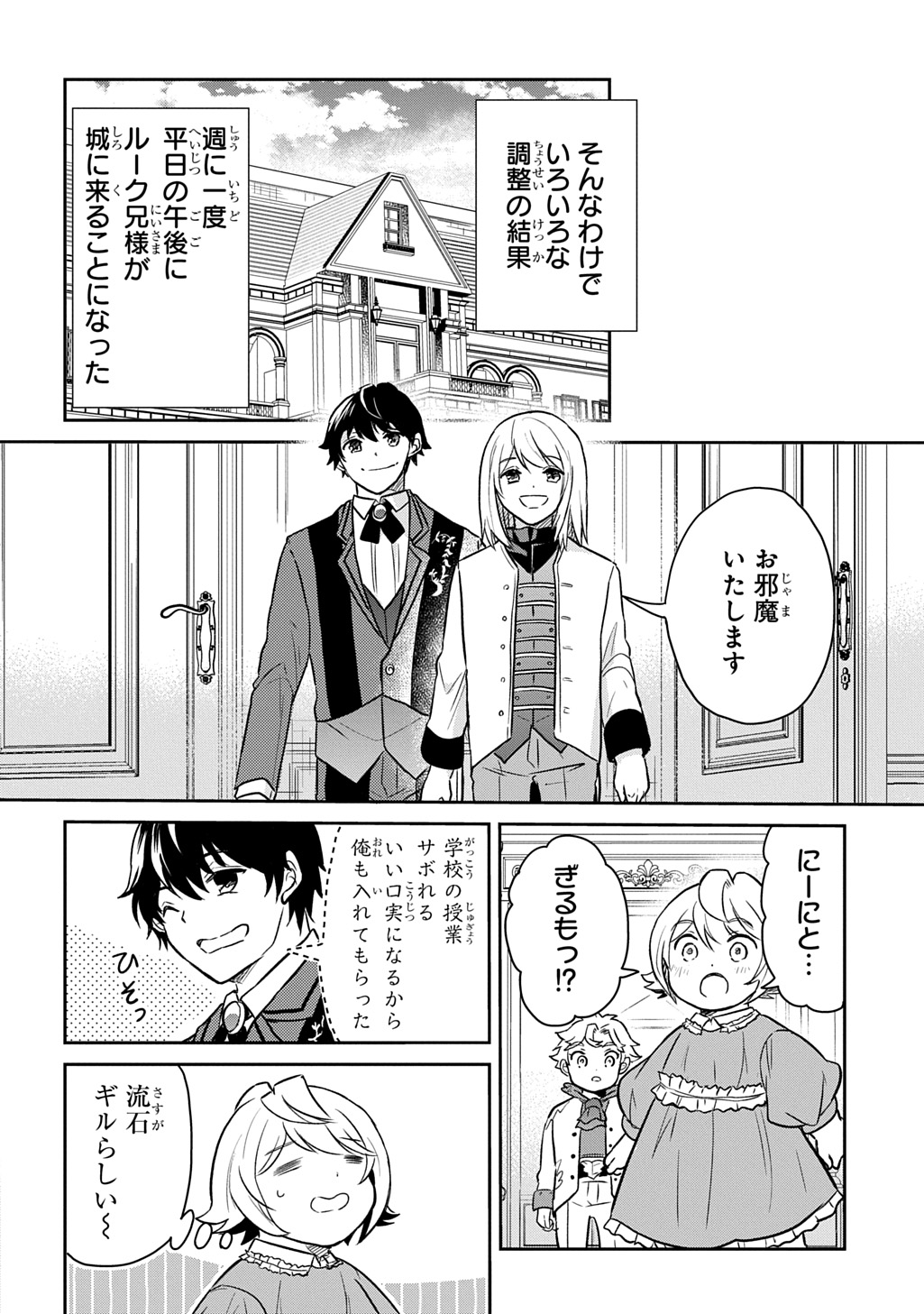 TENSEI YOUJO WA AKIRAMENAI - raw - Chapter 53 - https://jpdd.ccdd.to/JPDD/tenseiyoujowaakiramenai/530000/ur3ooqw0r4v.jpg