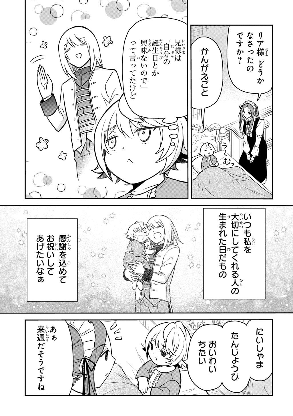 TENSEI YOUJO WA AKIRAMENAI - raw - Chapter 54 - https://jpdd.ccdd.to/JPDD/tenseiyoujowaakiramenai/540000/1lvbxphch2n.jpg