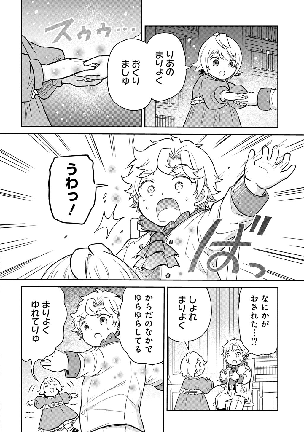 TENSEI YOUJO WA AKIRAMENAI - raw - Chapter 54 - https://jpdd.ccdd.to/JPDD/tenseiyoujowaakiramenai/540000/5ws3xtsvpww.jpg