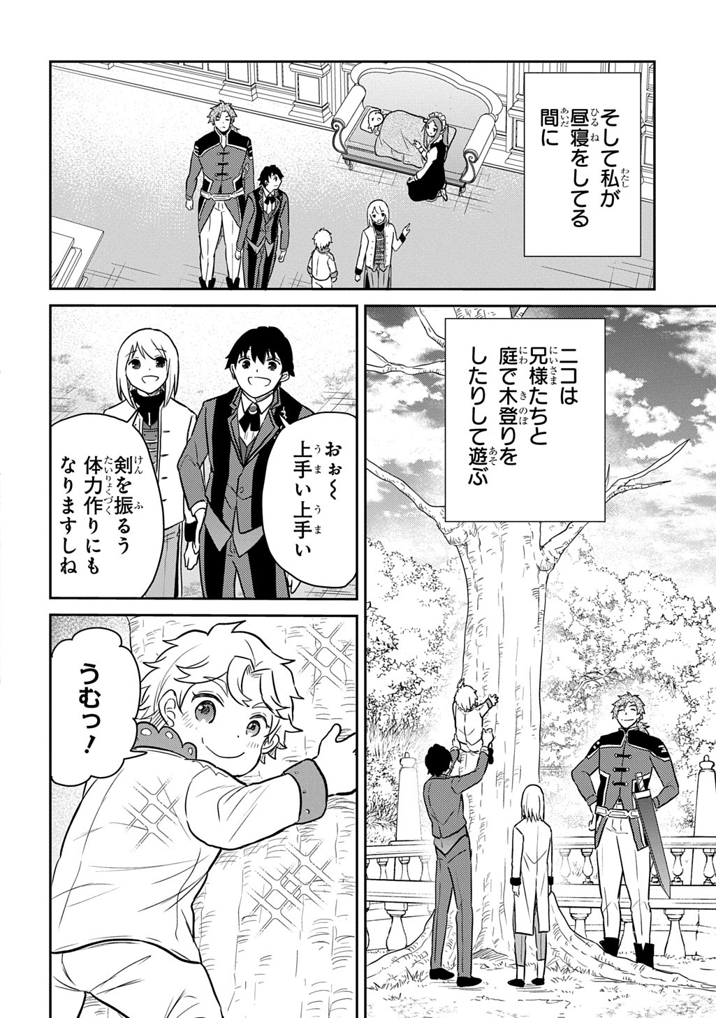 TENSEI YOUJO WA AKIRAMENAI - raw - Chapter 54 - https://jpdd.ccdd.to/JPDD/tenseiyoujowaakiramenai/540000/abgmj2dlg1e.jpg