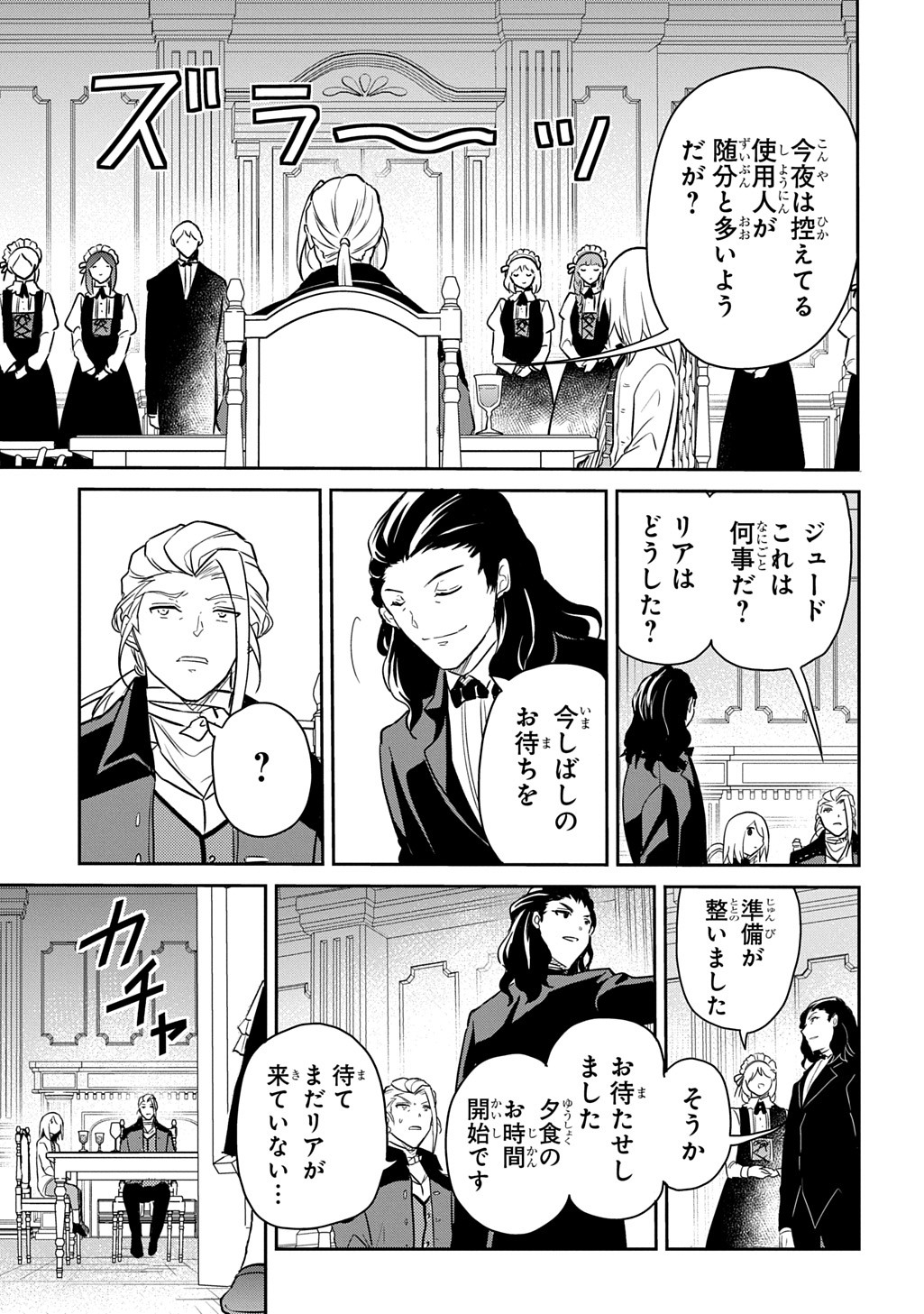 TENSEI YOUJO WA AKIRAMENAI - raw - Chapter 54 - https://jpdd.ccdd.to/JPDD/tenseiyoujowaakiramenai/540000/aseks2hz2id.jpg