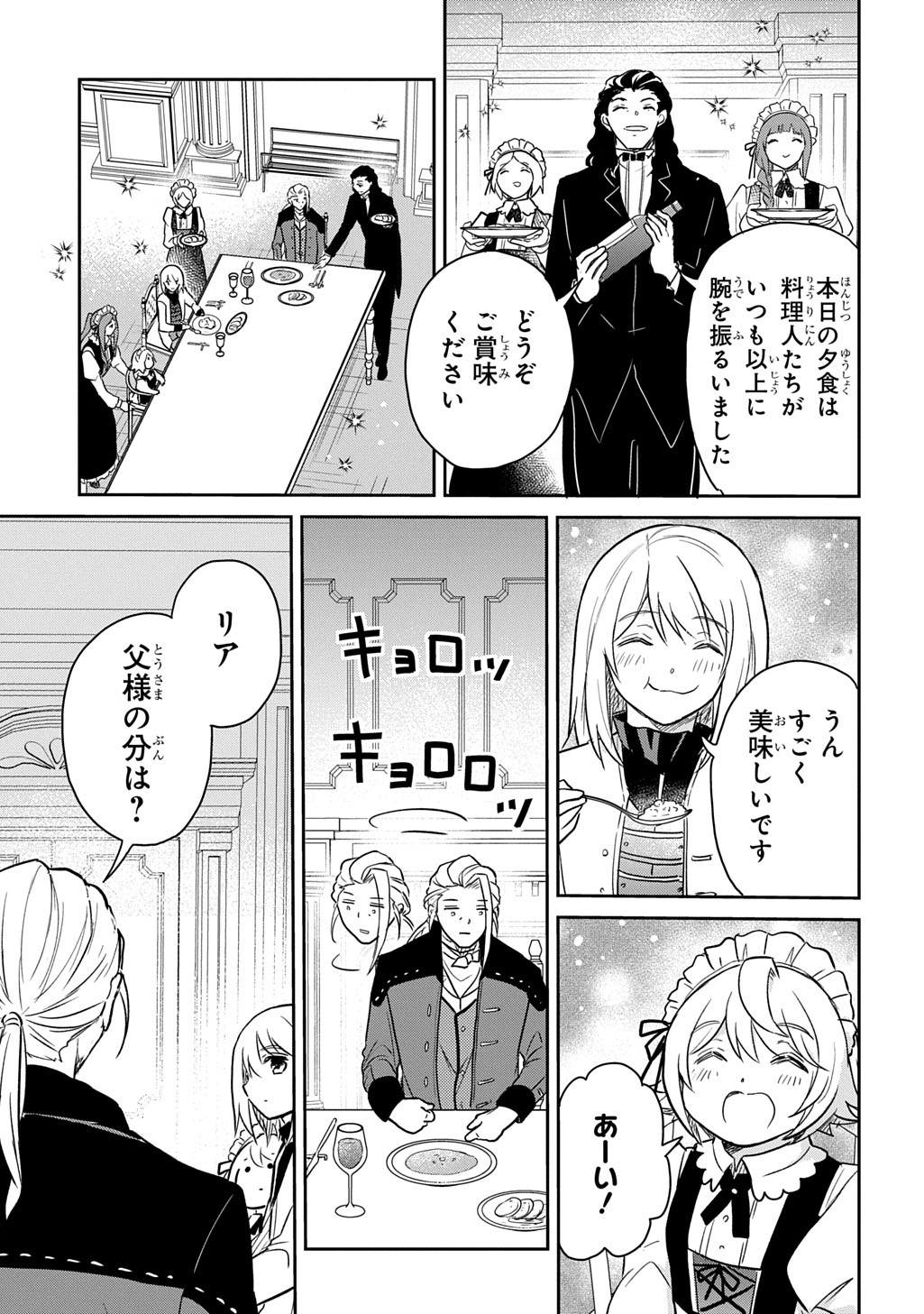 TENSEI YOUJO WA AKIRAMENAI - raw - Chapter 54 - https://jpdd.ccdd.to/JPDD/tenseiyoujowaakiramenai/540000/ckhvx0zojkl.jpg