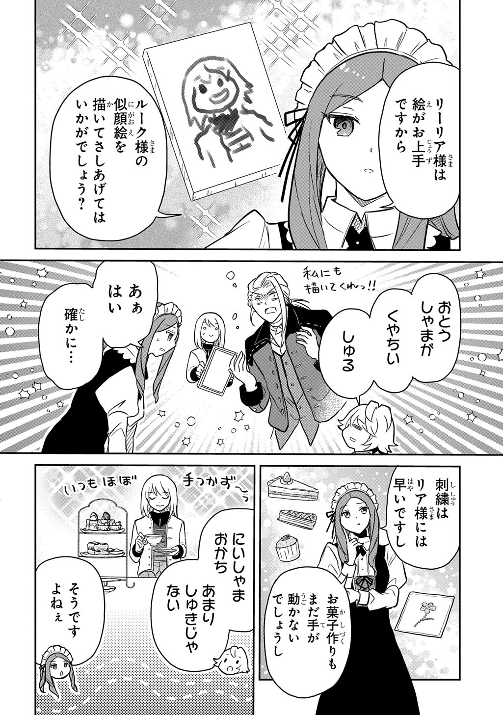 TENSEI YOUJO WA AKIRAMENAI - raw - Chapter 54 - https://jpdd.ccdd.to/JPDD/tenseiyoujowaakiramenai/540000/dvzjefrvo2p.jpg