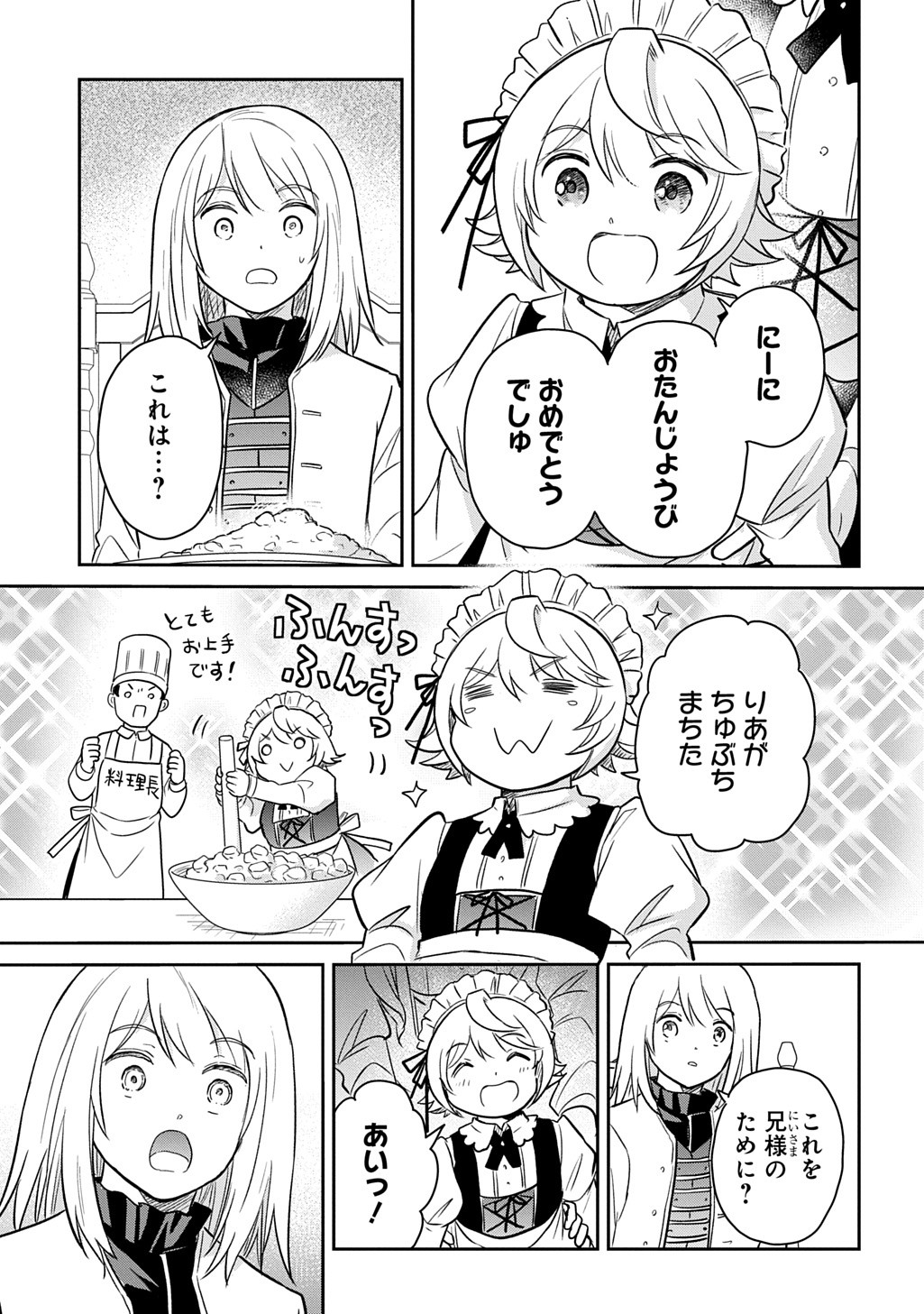 TENSEI YOUJO WA AKIRAMENAI - raw - Chapter 54 - https://jpdd.ccdd.to/JPDD/tenseiyoujowaakiramenai/540000/eccyryshmqt.jpg