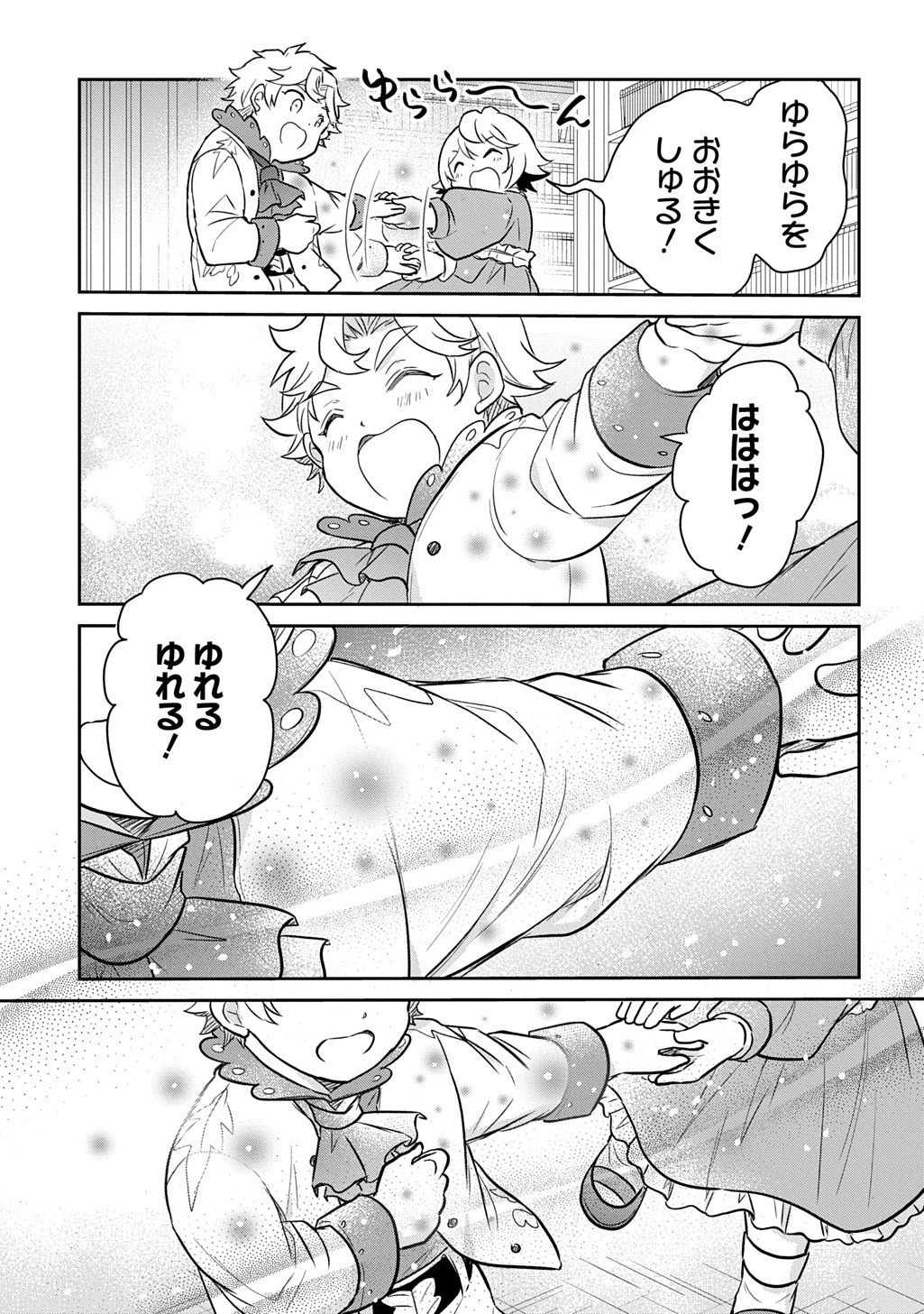 TENSEI YOUJO WA AKIRAMENAI - raw - Chapter 54 - https://jpdd.ccdd.to/JPDD/tenseiyoujowaakiramenai/540000/fpuxwu2nh2i.jpg