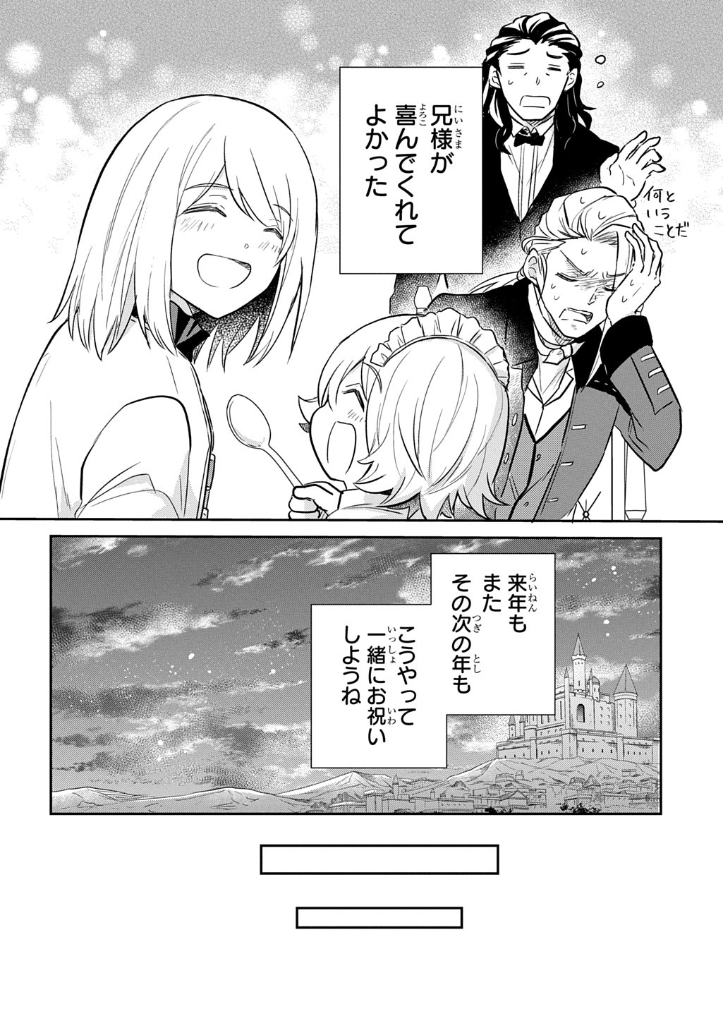TENSEI YOUJO WA AKIRAMENAI - raw - Chapter 54 - https://jpdd.ccdd.to/JPDD/tenseiyoujowaakiramenai/540000/hcgury0mbba.jpg