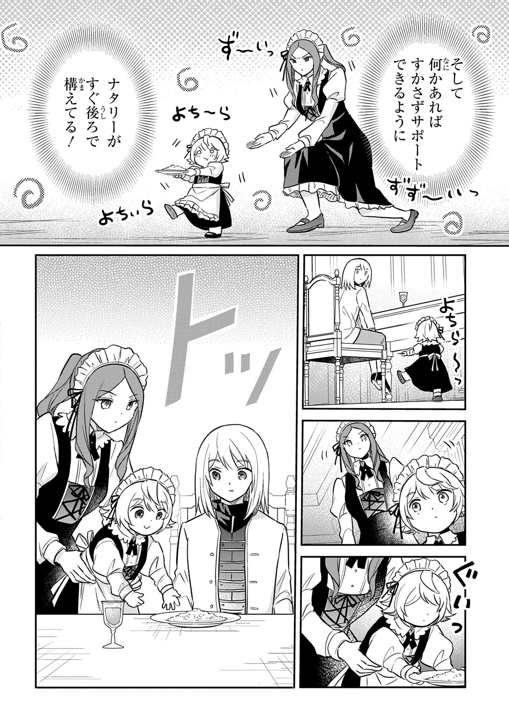 TENSEI YOUJO WA AKIRAMENAI - raw - Chapter 54 - https://jpdd.ccdd.to/JPDD/tenseiyoujowaakiramenai/540000/wxrv3ml1rss.jpg
